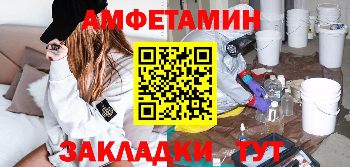 АМФЕТАМИН 97% Будённовск