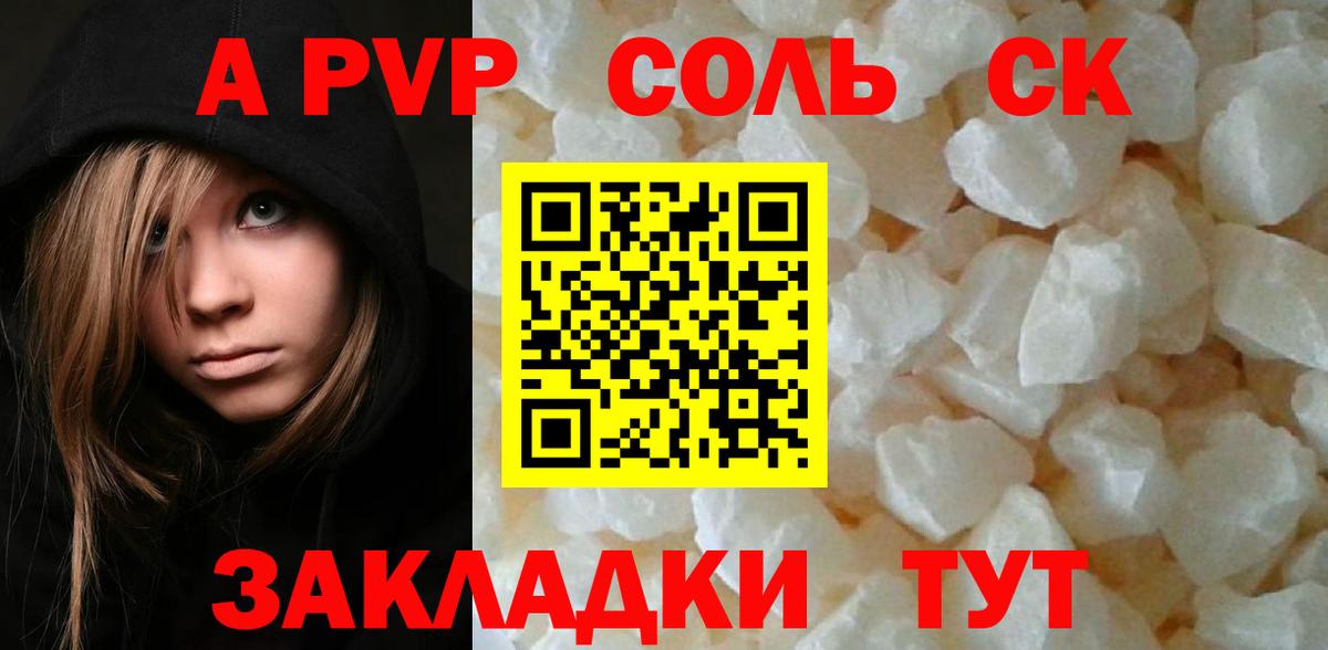 Alpha PVP Соль Будённовск