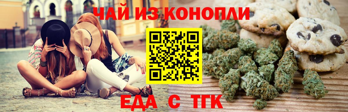 Будённовск  Еда ТГК марихуана  Вход с VPN 
