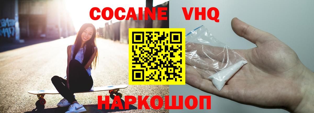 COCAIN Fish Scale Будённовск