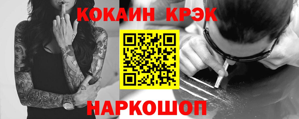 Будённовск  КОКАИН FishScale  даркнет сайт  Вход с VPN  Cocaine 