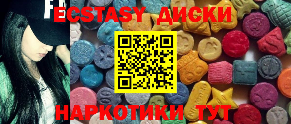 Ecstasy 250 мг Будённовск