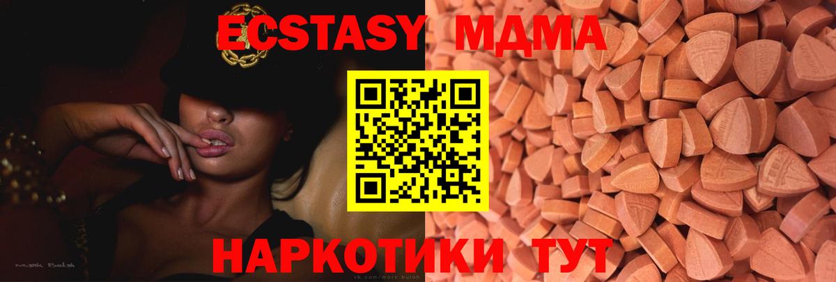 Будённовск  Ecstasy DUBAI  Вход с VPN  Ecstasy таблы 