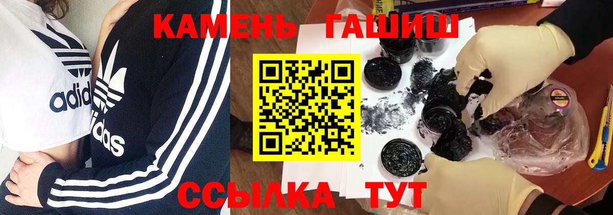 ГАШИШ хэш Будённовск