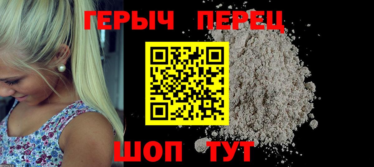 Героин Афган  Вход с VPN  Будённовск 