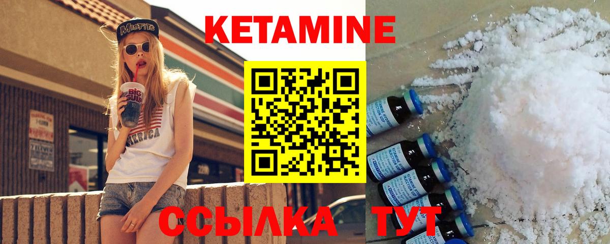 Кетамин ketamine Будённовск