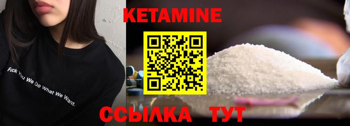 Будённовск  Кетамин VHQ  Вход с VPN 