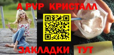 ALPHA PVP Апрелевка