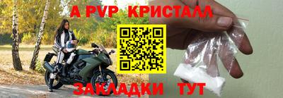 ALPHA PVP Апрелевка