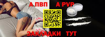 ALPHA PVP Апрелевка