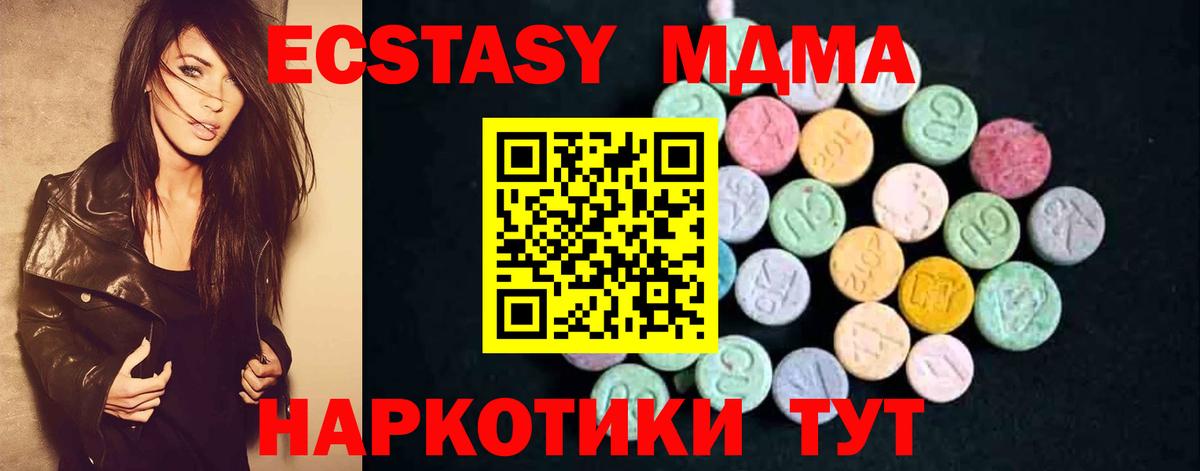 MDMA Molly  MDMA  Будённовск  Вход с VPN  МДМА VHQ 