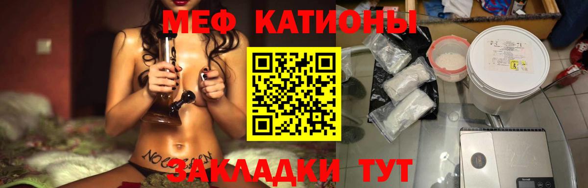 МЯУ-МЯУ mephedrone  закладка  Вход с VPN  Будённовск  Меф мяу мяу 