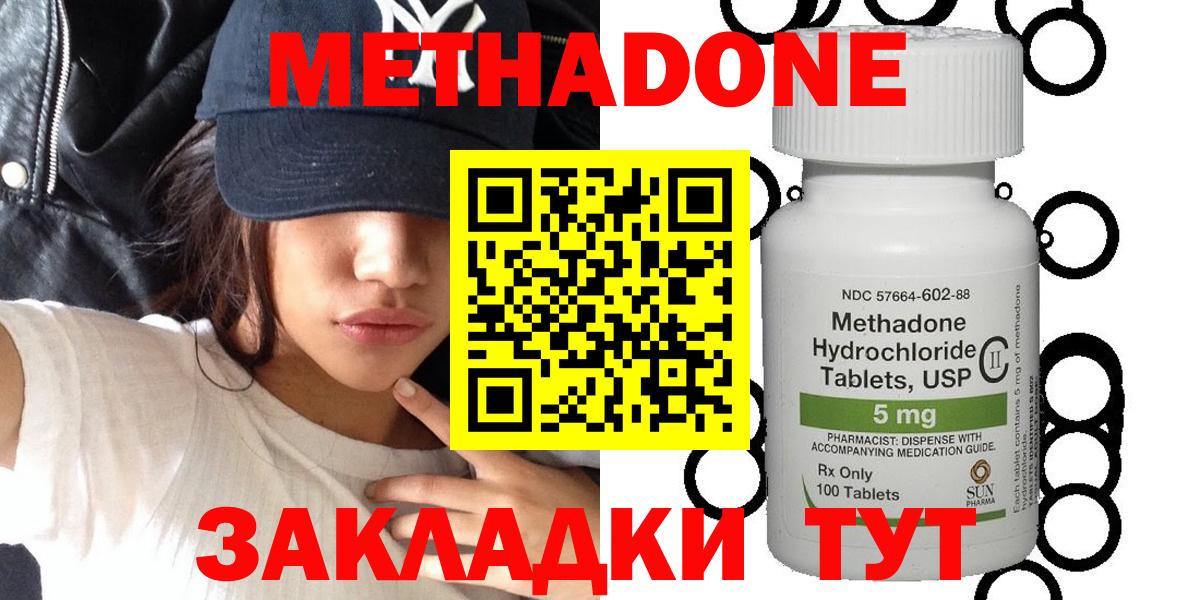 Метадон белоснежный  Метадон methadone  Вход с VPN  Будённовск 