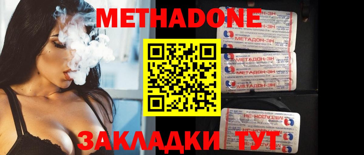 Метадон белоснежный Будённовск