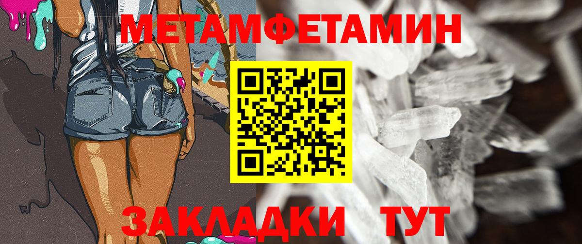 Первитин мет Будённовск