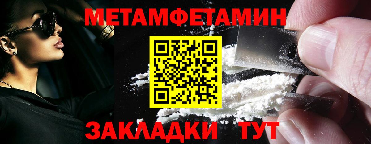 Будённовск  Первитин Methamphetamine  Вход с VPN 