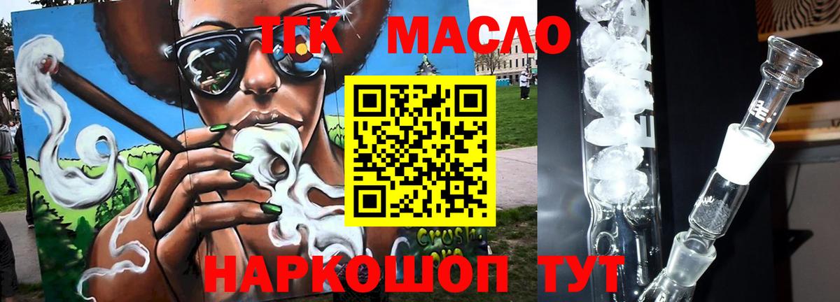 ТГК концентрат Будённовск