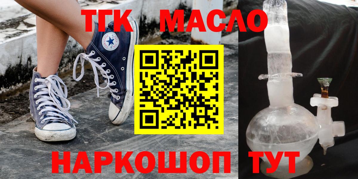 ТГК вейп с тгк  Вход с VPN  Будённовск 